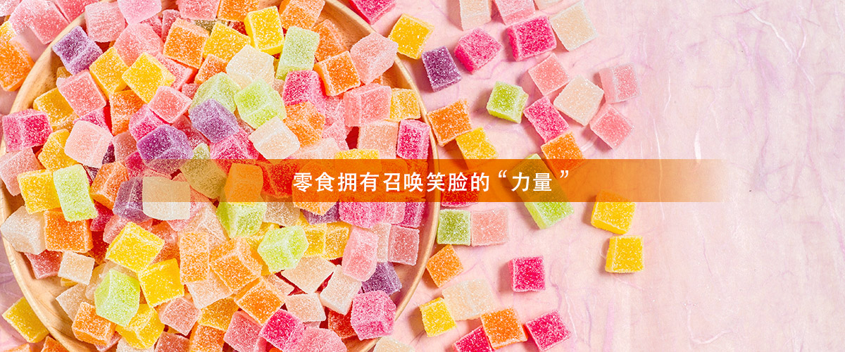 零食拥有召唤笑脸的“力量”