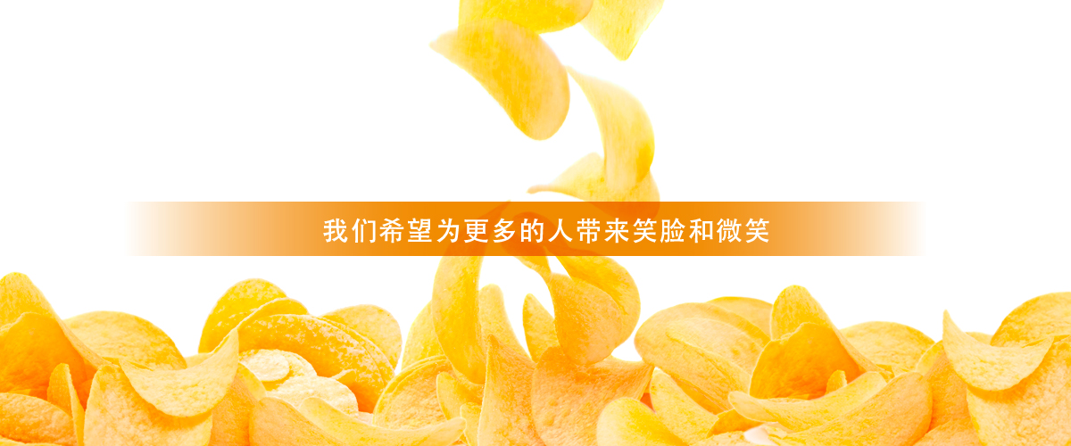 我们希望为更多的人带来笑脸和微笑